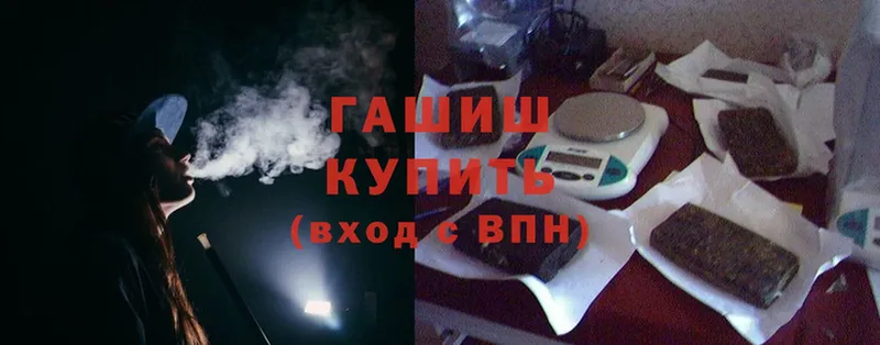 ГАШИШ гарик  Валуйки 