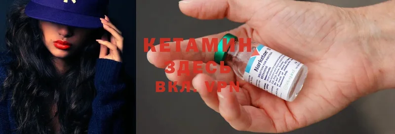 наркошоп  Валуйки  OMG ссылка  Кетамин ketamine 