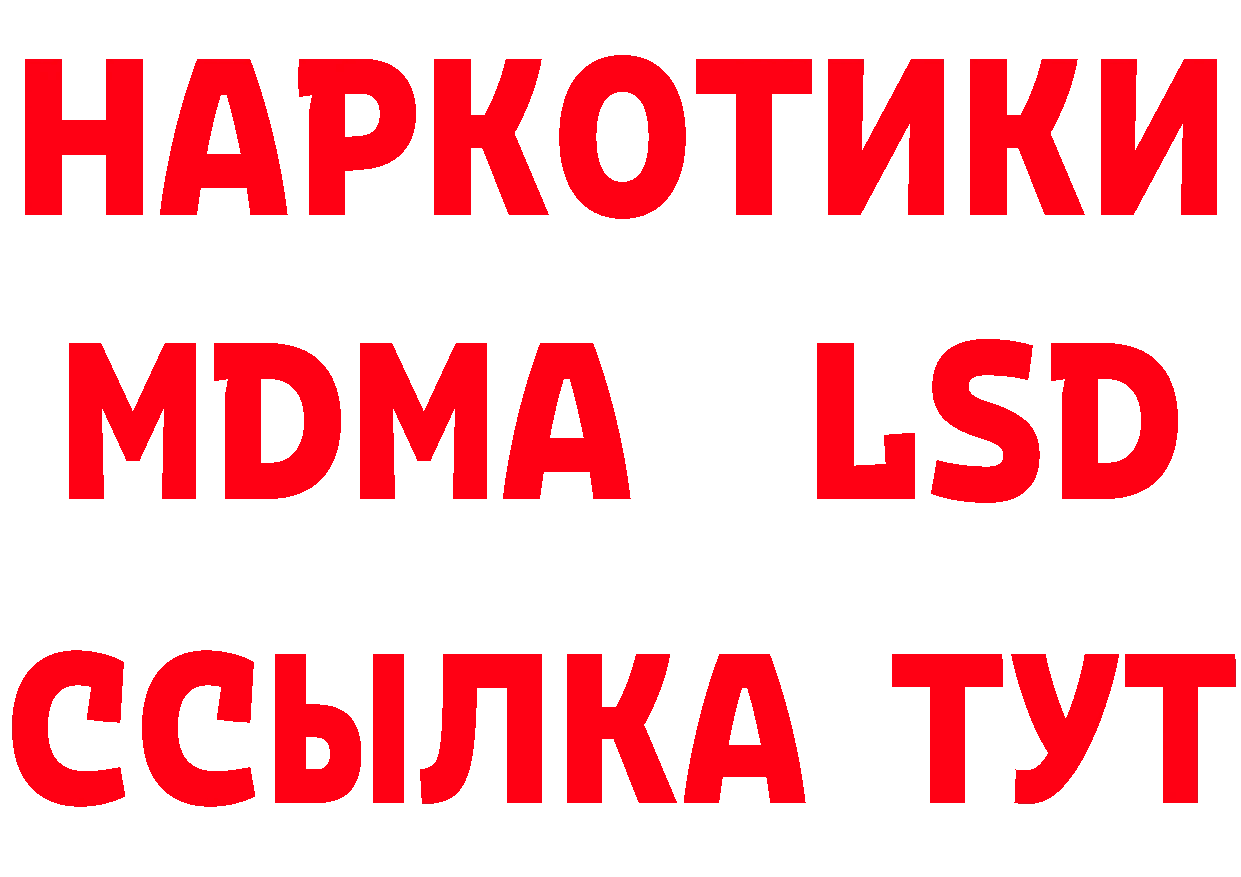 Бутират буратино как зайти мориарти мега Валуйки